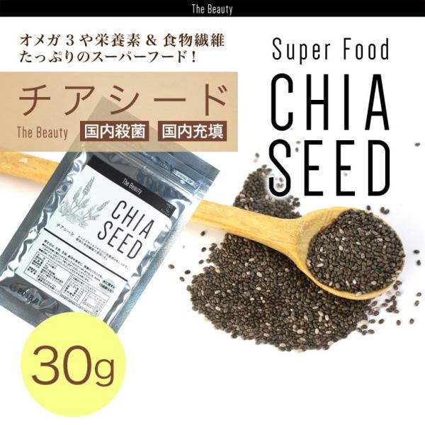 チアシード 30g スーパーフード 国内殺菌 食物繊維 ダイエット 満腹感 オメガ3 ダイエットフード 高品質 アミノ酸 ビタミン 低カロリー 自然食 Buyee Buyee Japanese Proxy Service Buy From Japan Bot Online