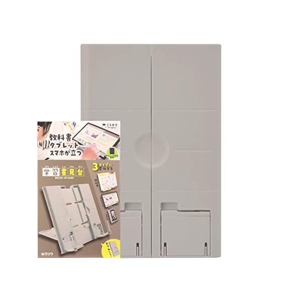 カジュアルミルキーグレー/-/MT011GY・Color:ミルキーグレーStyle:カジュアル・パッケージ個数:1・教科書・タブレット・スマホが立つ学習書見台・変形(1)教科書スタンド(A4サイズまで対応)・変形(2)タブレットスタンド(7...
