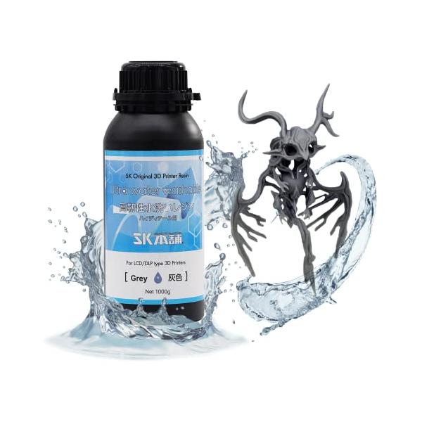 SK本舗 光造形 LCD DLP 3Dプリンター用 高靭性水洗いレジン (1000g 灰色)