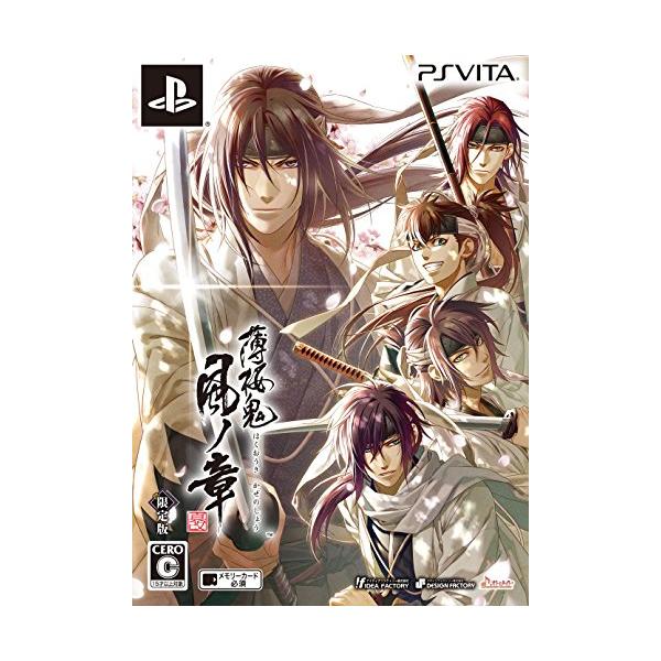 薄桜鬼 真改 風ノ章 版 - PS Vita : THE LIGHT HOUSE - 通販 - Yahoo