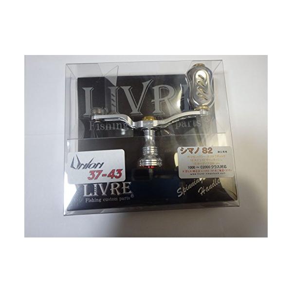 LIVRE(リブレ) ユニオン37-43Finoノブ シマノS2用シルバー×ゴールド