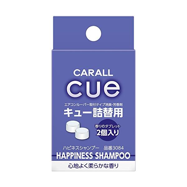 他サイト： 晴香堂(HARUKADO) カーオール 車用 芳香剤 キュー 詰替用 ハピネスシャンプー 2.4gx2個 3084の商品画像