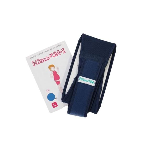 他サイト： 青葉 トコちゃんベルトI 紺 L:ヒップ88~100cmの商品画像
