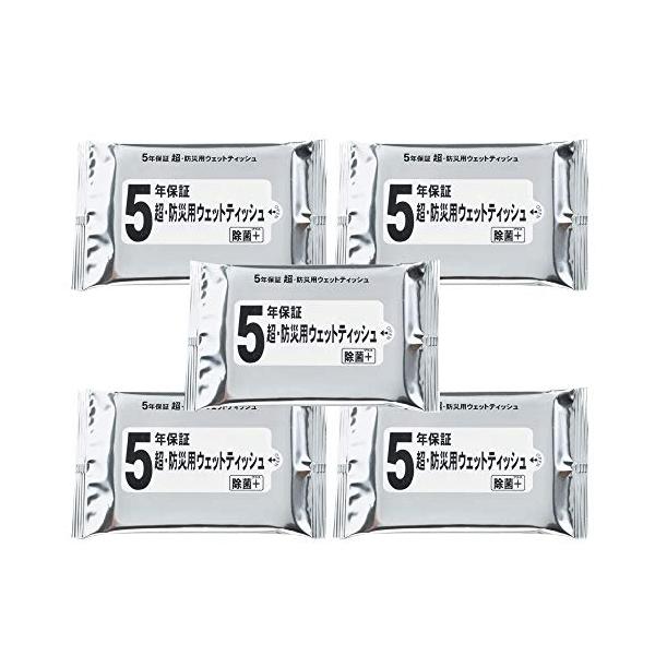 他サイト： MOFF 【5袋セット】 5年超・防災用ウェットティッシュ20枚入 【濡れティッシュ 使い捨て 災害 緊急 防災 ぼうさい 備え 常備 地震 震の商品画像