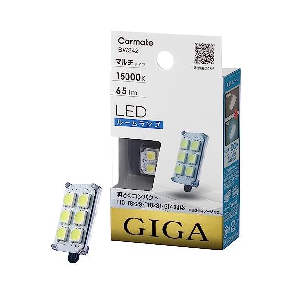 他サイト： カーメイト(CARMATE) 車用 LED ルームランプ GIGA クールホワイト T10/T8×29/T10×31/G14共通 15000Kの商品画像