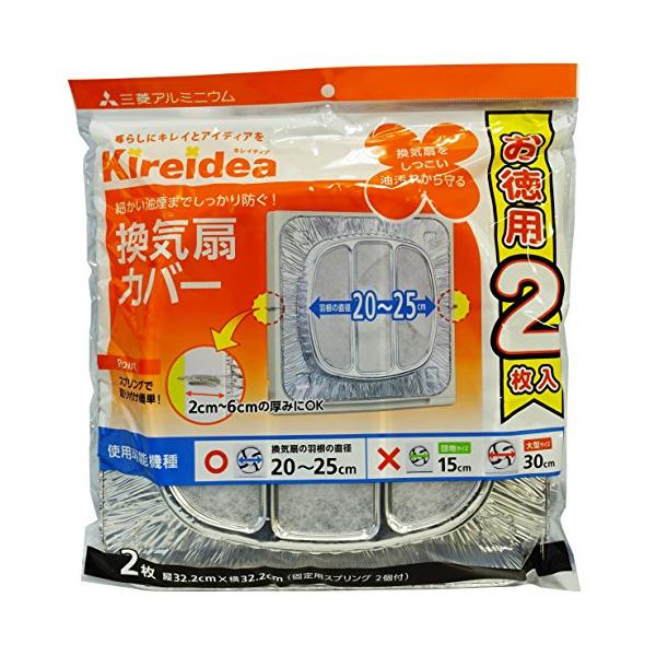 一般用シルバー/約縦32.2×横32.2cm 羽根の直径20~25cm/KK1-222・パッケージ個数:1・メーカー型番:KK1-222・商品サイズ:32.2×32.2cm・使用可能換気扇サイズ:羽根の直径が20cmから25cmまでの一般換...