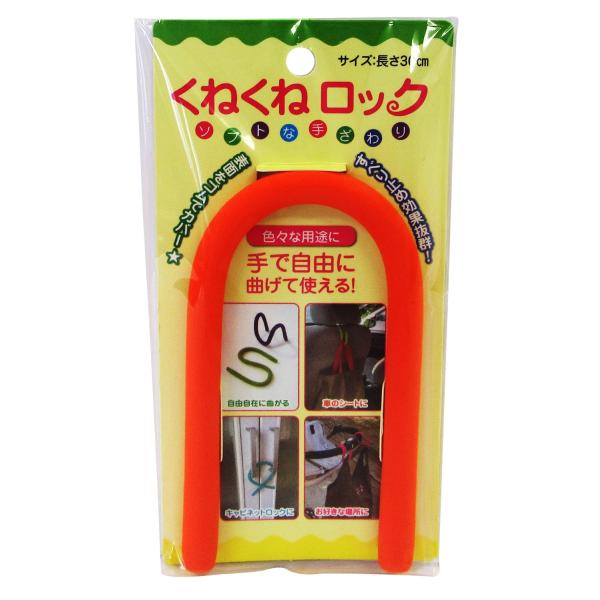 カーボーイ くねくねロック 長さ30cm オレンジ