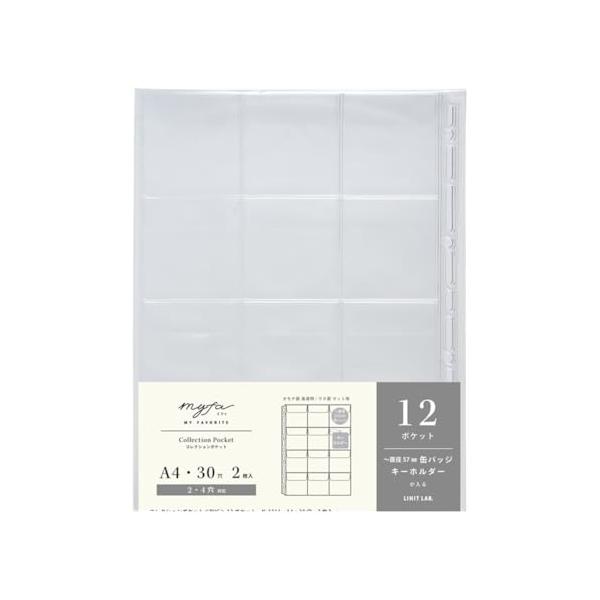 他サイト： リヒトラブ myfa 推し活 缶バッジ フラップ付き 2枚入り コレクションポケット PVC 12ポケット A4 N3311の商品画像