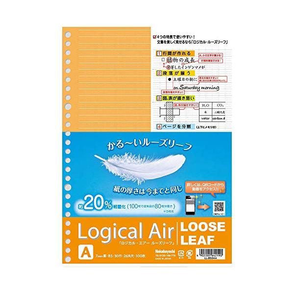 他サイト： ナカバヤシ ノート ロジカル・エアー ルーズリーフ A罫 100枚 B5 LL-B504Aの商品画像