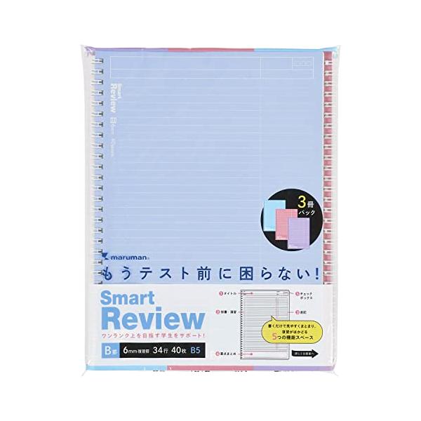 6mm復習罫ノート/40枚×3冊/N909AP・Size:40枚×3冊Style:6mm復習罫Color:ノート・パッケージ個数:1・短時間で効率アップできる復習をサポートするノート・自分の弱点の把握ができ、振返りしやすい・サイズB5　製本...