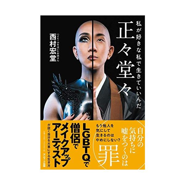『日曜日の初耳学』(TBS系)、「インタビュアー林修」のコーナーに出演  ・２０２２年NHK紅白歌合戦ゲスト審査員として出演 ・TIME誌「Next Generation Leaders（次世代リーダー）」に選出  今、メディアで話題沸騰中...
