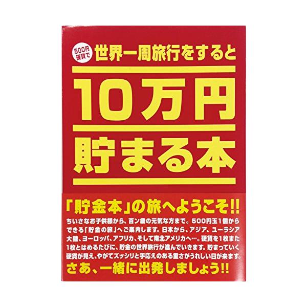 世界一周-/W150×H210×D36cm/TCB-01・Style:世界一周・サイズ:W150xH210xD36mm