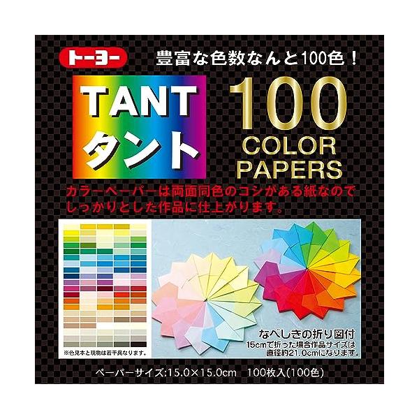 100色/15cm/3584・Color:100色Size:15cm・パッケージ個数:1・豊富な色数なんと100色入り 両面同色カラーペーパー・カラー:100色 ・サイズ(ｍｍ):150×150 厚さ:12ｍｍ