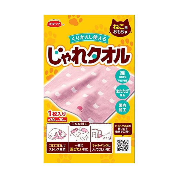 スマック じゃれタオル