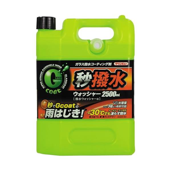 他サイト： イチネンケミカルズ(Ichinen Chemicals) 車用 ガラス撥水剤 クリンビュー ガラスコート 撥水ウォッシャーα 2500ml 20の商品画像