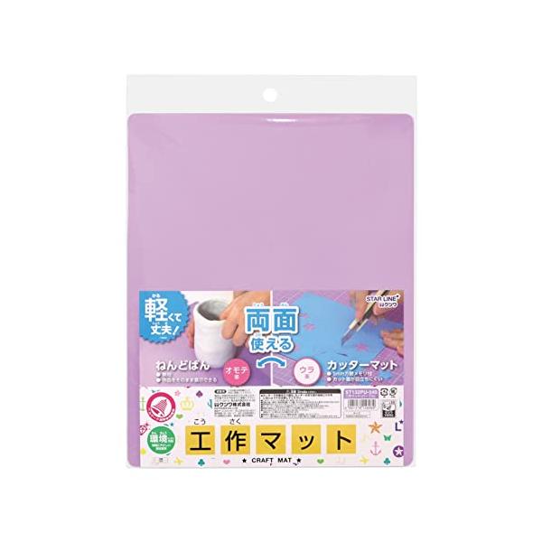 他サイト： クツワ(Kutsuwa) スターライン 工作マット パープル ST132PUの商品画像