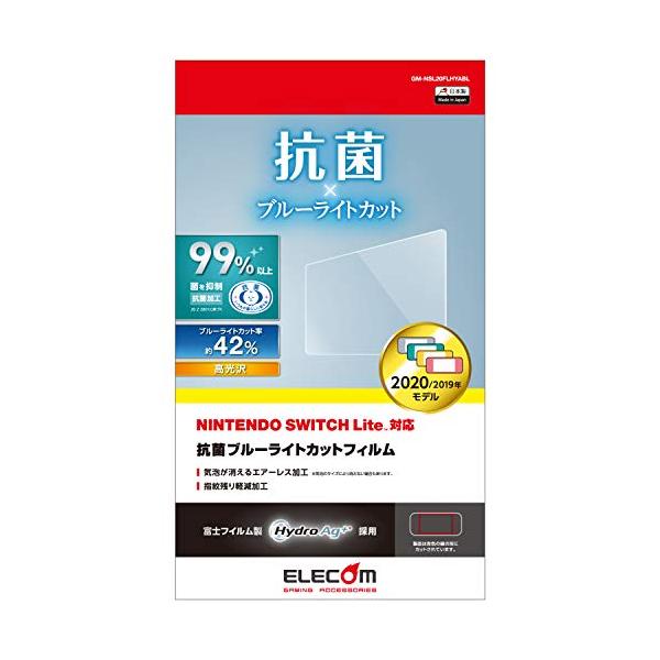 PET / 抗菌・抗ウイルス / ブルーライトカットNintendo Switch Lite専用/-/GM-NSL20FLHYABL・パッケージ個数:1・詳しくは「商品の仕様」「商品の説明」をご確認ください。・NINTENDO SWITCH...