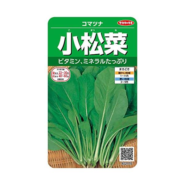 他サイト： サカタのタネ 実咲野菜2770 小松菜 00922770の商品画像
