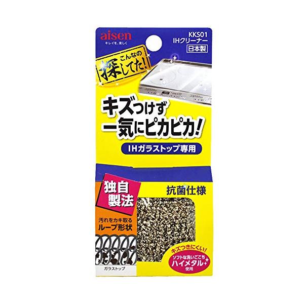 IHガラストップ 専用/IH掃除/KKS01・PatternName:IHガラストップ クリーナー・パッケージ個数:1・サイズ:5×5×1cm・素材・材質:ニッケル+銅・生産国:日本