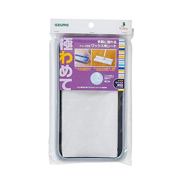 ワックストレイ付きシートホワイト/約27×20cm/SQ092・Style:ワックストレイ付きシート・パッケージ個数:1・約27×20cm トレイ:約29×16.5cm 1枚入・本体重量:約420g・シート:レーヨン・ポリエステル トレイ:...