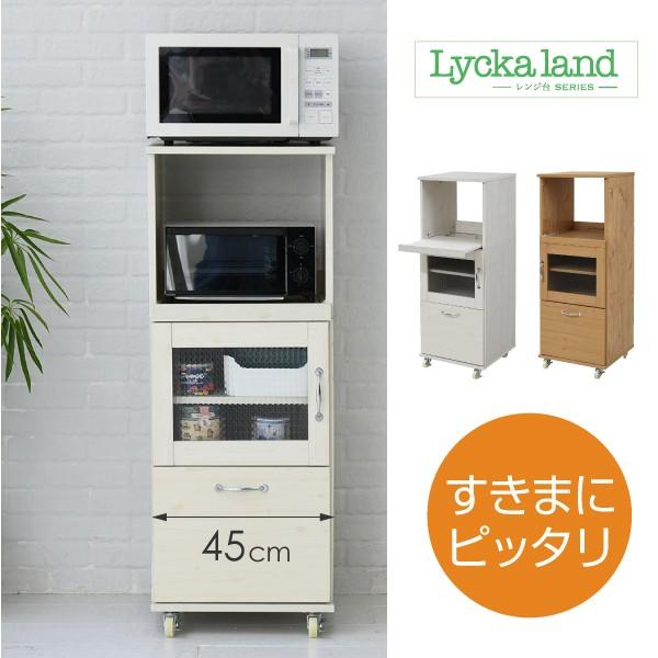 スリム コンパクト 食器棚 幅45 高さ120 レンジ台 レンジラック ミニ キッチン 収納 隙間収納 FLL1002ザ・モール