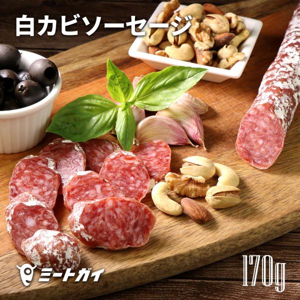 [商品名] ソフトサラミソーセージ（フエ エクストラ/白カビ）[名称]ソフトサラミ[内容量] 170g[原産国] スペイン[原材料] 豚肉、豚脂肪、糖類（乳糖、ぶどう糖）、食塩、脱脂粉乳、豚皮、豚たん 白加水分解物、ビートルート抽出物、香辛...