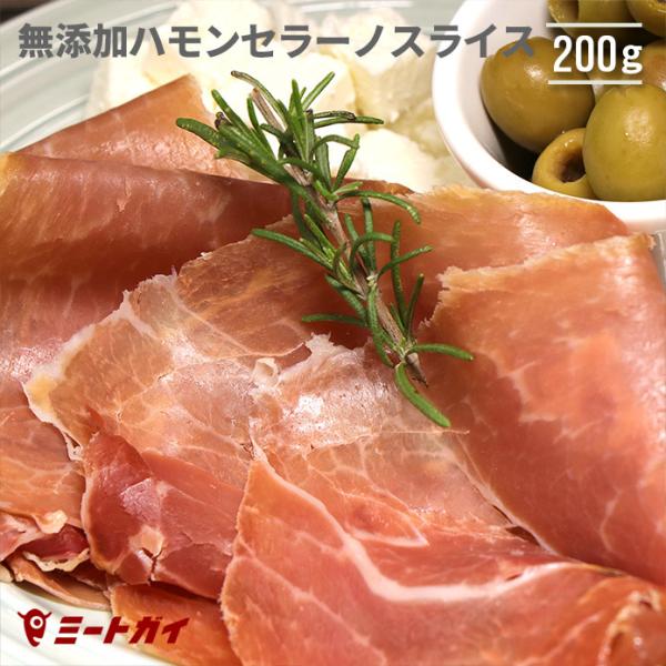 �n�����Z���[�m�X���C�X 200g�@�X�y�C���Y�@���n���@���܂� �T���_ �p�j�[�j �T���h�C�b�`��