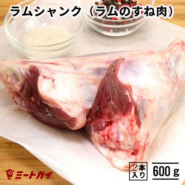 骨付き すね 肉 - 食品の人気商品・通販・価格比較 - 価格.com