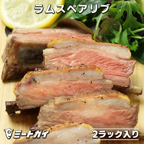 [商品名] ラム　スペアリブ[内容量] 600g（2ラック入）[原産国] ニュージーランド[原材料] ラム肉[賞味期限] 別途商品ラベルに記載[保存方法] 要冷凍-18℃以下[配送形態] 冷凍*仕入や在庫状況によりパッケージ、規格などが多少...