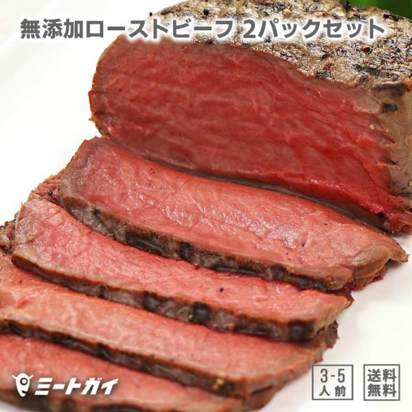 （送料無料）牧草牛 ローストビーフ 250g×2個セット 特製ソース付き ニュージーランド産グラスフェッドビーフ