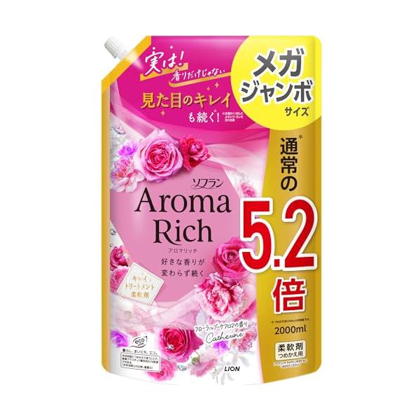 【大容量】 ソフランアロマリッチ ソフラン アロマリッチ キャサリン (フローラルブーケアロマの香り) 柔軟剤 詰め替え メガジャンボ 2000ml