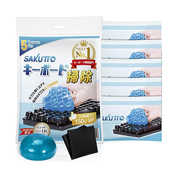 【隙間のホコリを舞い上げず丸ごと粘着!!】SAKUTTO 粘着クリーナーは、ほこり取りの為に作られた、粘着性のあるスライム状のクリーナーで、キーボードや車内設備、パソコン・ゲームの周辺機器などの細かいところに溜まるホコリを、舞い上げることな...