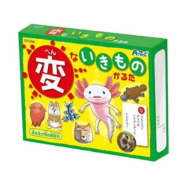 アーテック 変ないきものかるた 3568 カードゲーム 知育玩具 子ども 小学生 幼児 おもちゃ 学習 かるた へんないきもの
