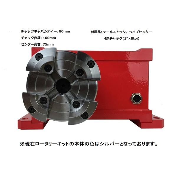 CNC ルーター 4軸用ロータリーキット