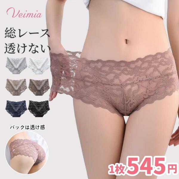 ■商品詳細■VEIMIA【総レースローライズショーツ】100%コットン抗菌クロッチ、フロントからバック脚ぐりにかけて広がる、バックの華やかレースは美しく肌を透かす。はきこみ丈は普通で、柔らかなレースが優しくフィット。【心地よいサラサラ生地】...