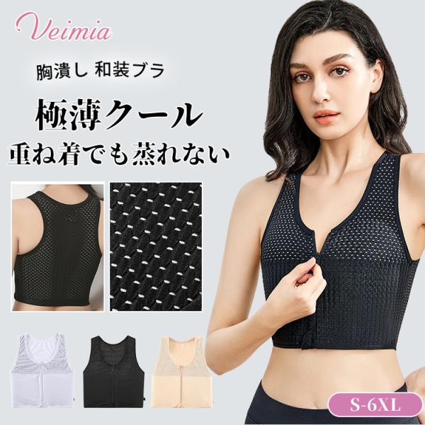 和装ブラ 日本製 レディース 裏地綿100% フロントファスナー式 和装