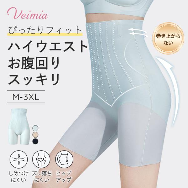 【2点セット】VEIMIA ガードル 薄手素材 蒸れにくい 着圧 着痩せ お腹引き締め ヒップアップ 着痩せ お腹 太もも 引き締め 産後 補正下着 骨盤ケア 産後ガードル