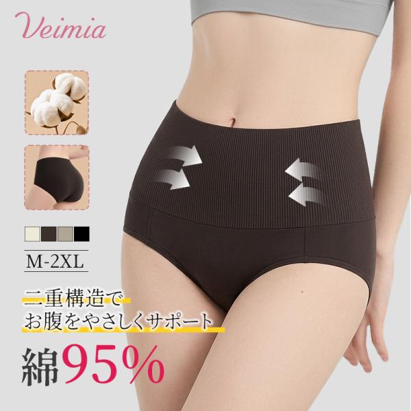 新作20%OFF VEIMIA ショーツ レディース 綿 3枚入 深ばきショーツ ロングクロッチ 綿素材 肌にやさしい 着圧 程よいお腹を包み込む 伸縮性 締め付けないショーツ