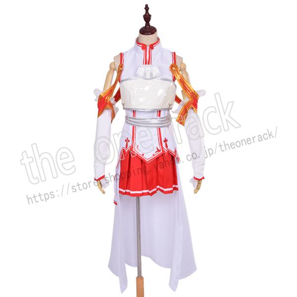 コスプレ 仮装 変装衣装 ソードアート オンライン アスナの人気商品 通販 価格比較 価格 Com