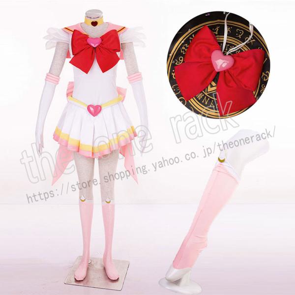 ちびうさ コスプレ ウィッグの人気商品 通販 価格比較 価格 Com