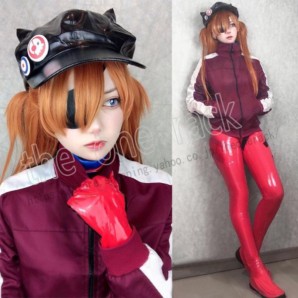 保存版】 EVA アスカ 衣装+ウィッグ コスプレ - abacus-rh.com