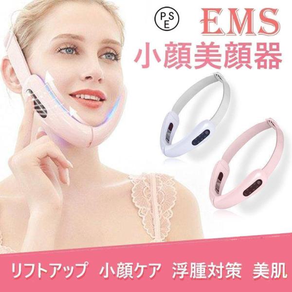 リフトアップ効果 小顔 顔痩せ 小顔ケア 小顔器 小顔マッサージ器 温感