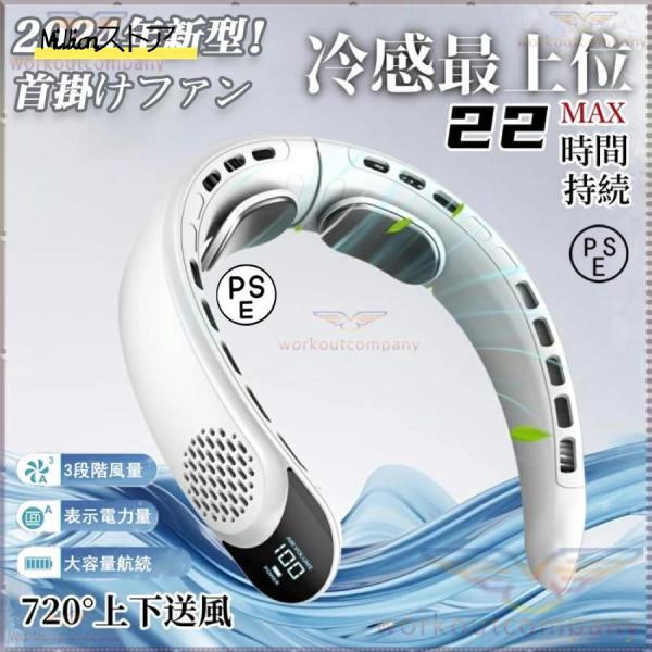 【保証書とセット内容】本体・USB type-cコード・取扱説明書（英語版） 充電時には、※定格電源:DC5V　1A以外のものは使用しないでください。●商品名：ネッククーラー●型番 : S8●製品カラー：ブルー、ホワイト、ブラック●本体重量...