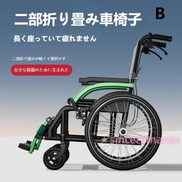 車椅子 車いす 折り畳み式車椅子 介助型 軽量 アルミ合金 簡易