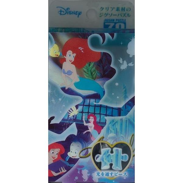 シルエットメモリー　アリエル　７０Ｐ−プリズムアートＰｅｔｉｔ