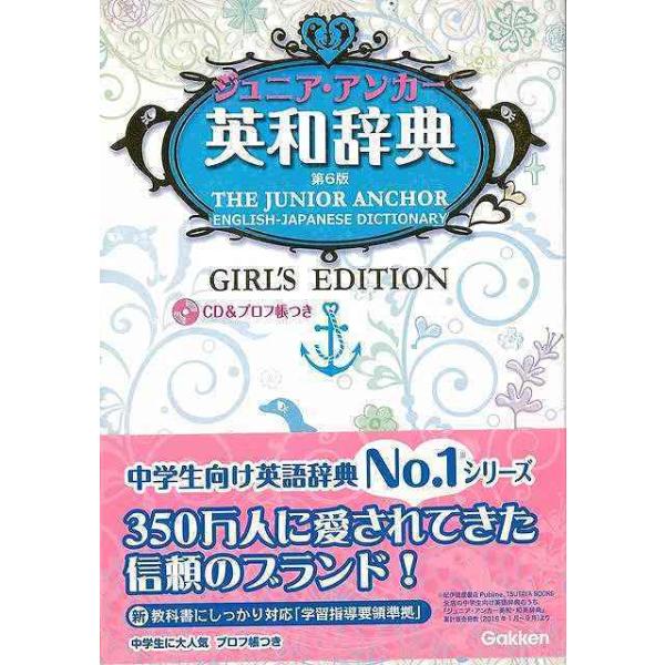 学習参考書 英和辞典の人気商品 通販 価格比較 価格 Com