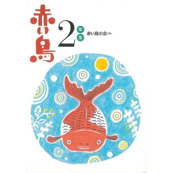 全１０篇収載　：　ぞうさん（どうよう）・北原白秋／金魚うり・小川未明／すずめのたまご（どうよう）・清水たみ子／こうま・秋葉喜代子／風のふく日（どうよう）・佐藤義美／おふろ・堤　文子／風（どうよう）・寺田宋一／ふうせんだまうり・木内高音／ぶた...
