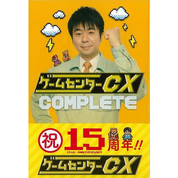 ゲームセンターＣＸ　ＣＯＭＰＬＥＴＥ