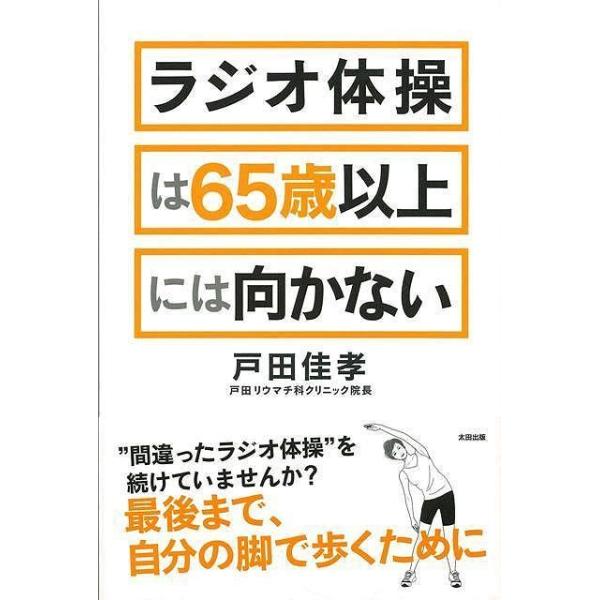 健康 子育て ラジオ体操の人気商品 通販 価格比較 価格 Com