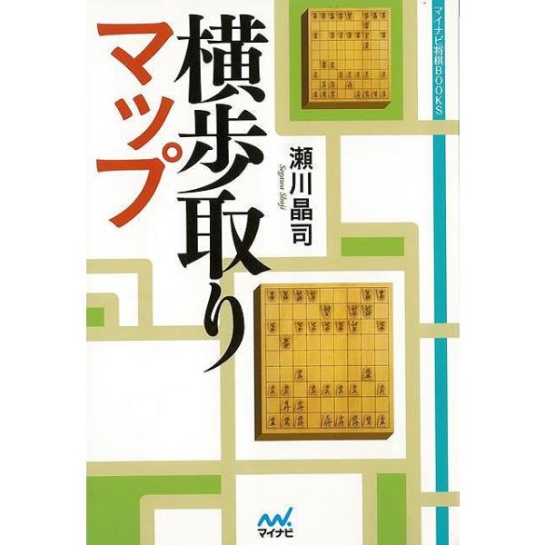 横歩取りマップ